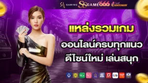 ssgame666
