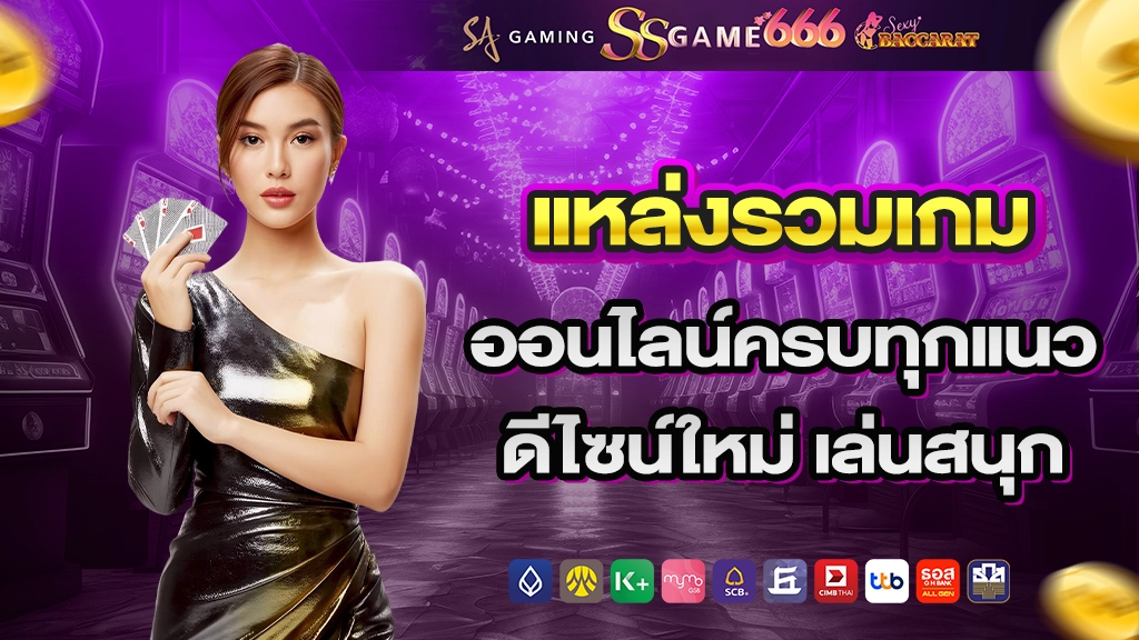 ssgame666