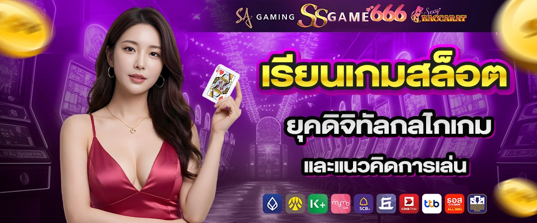ssgame666